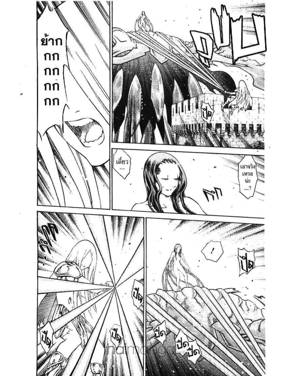 Claymore - หน้า 5