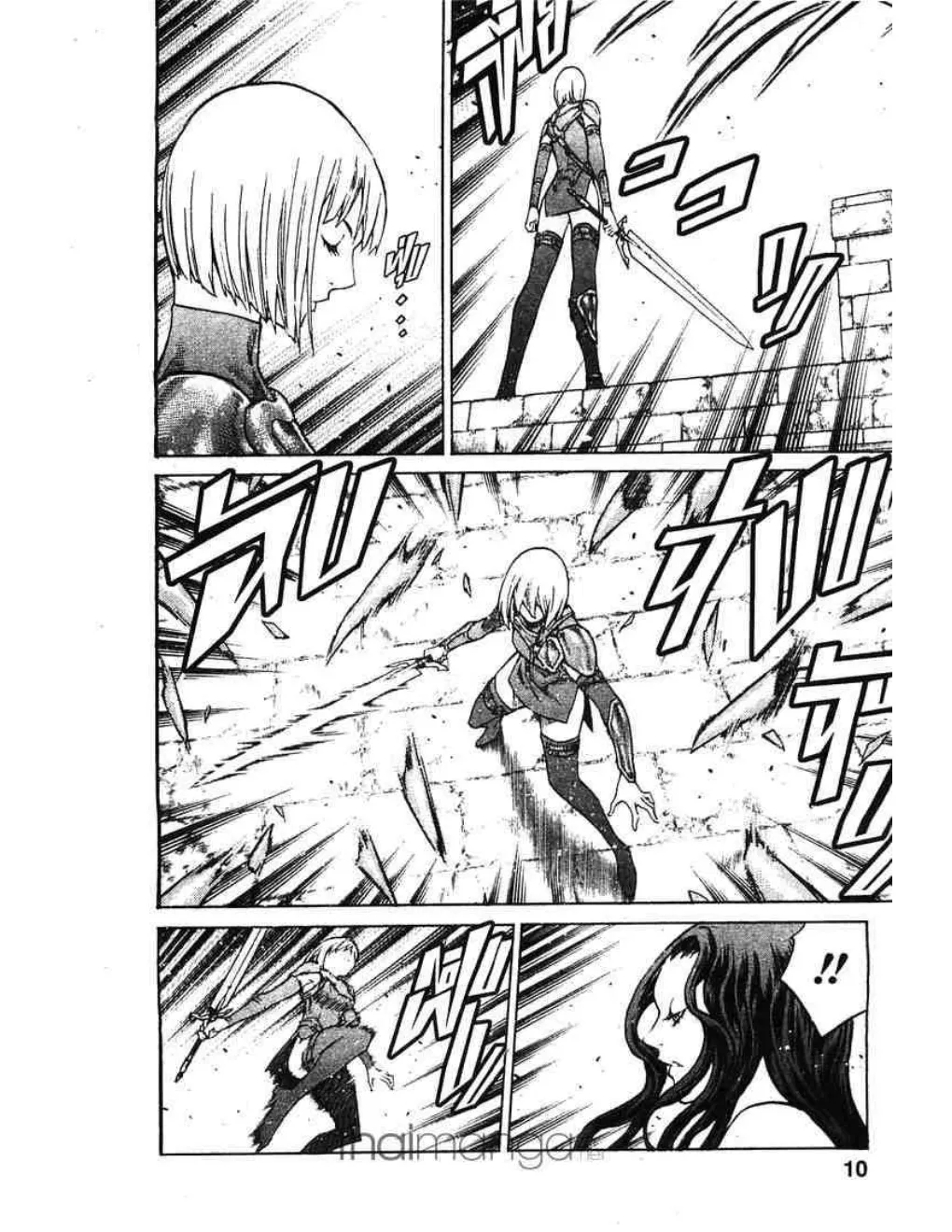 Claymore - หน้า 2