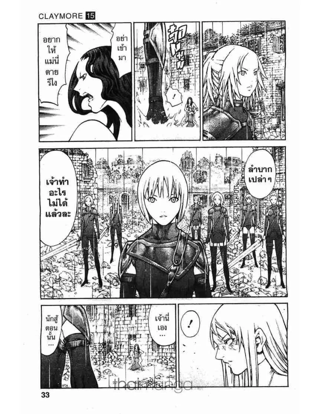 Claymore - หน้า 25