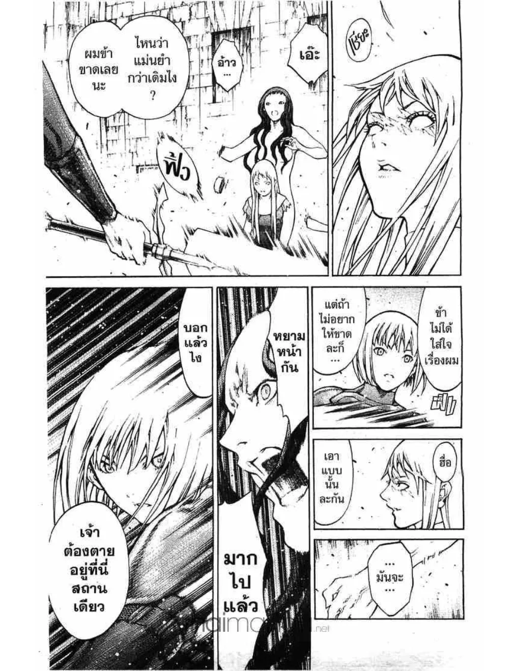 Claymore - หน้า 27