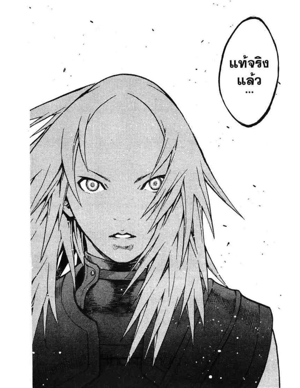 Claymore - หน้า 16