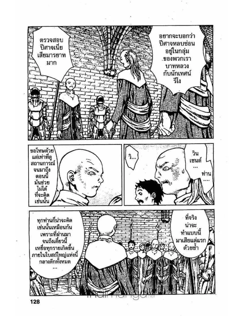 Claymore - หน้า 3