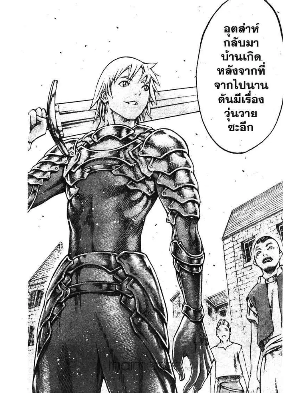 Claymore - หน้า 27