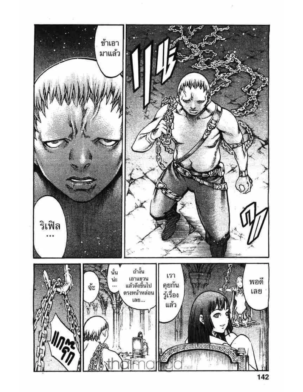 Claymore - หน้า 6