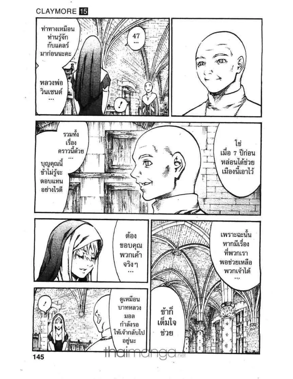 Claymore - หน้า 9