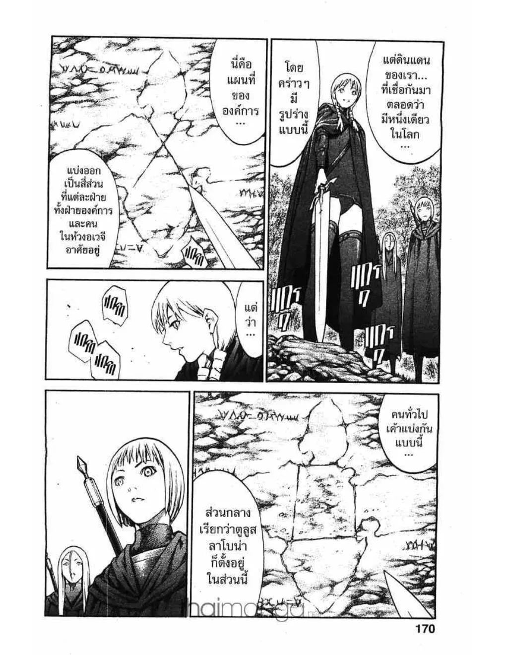 Claymore - หน้า 2