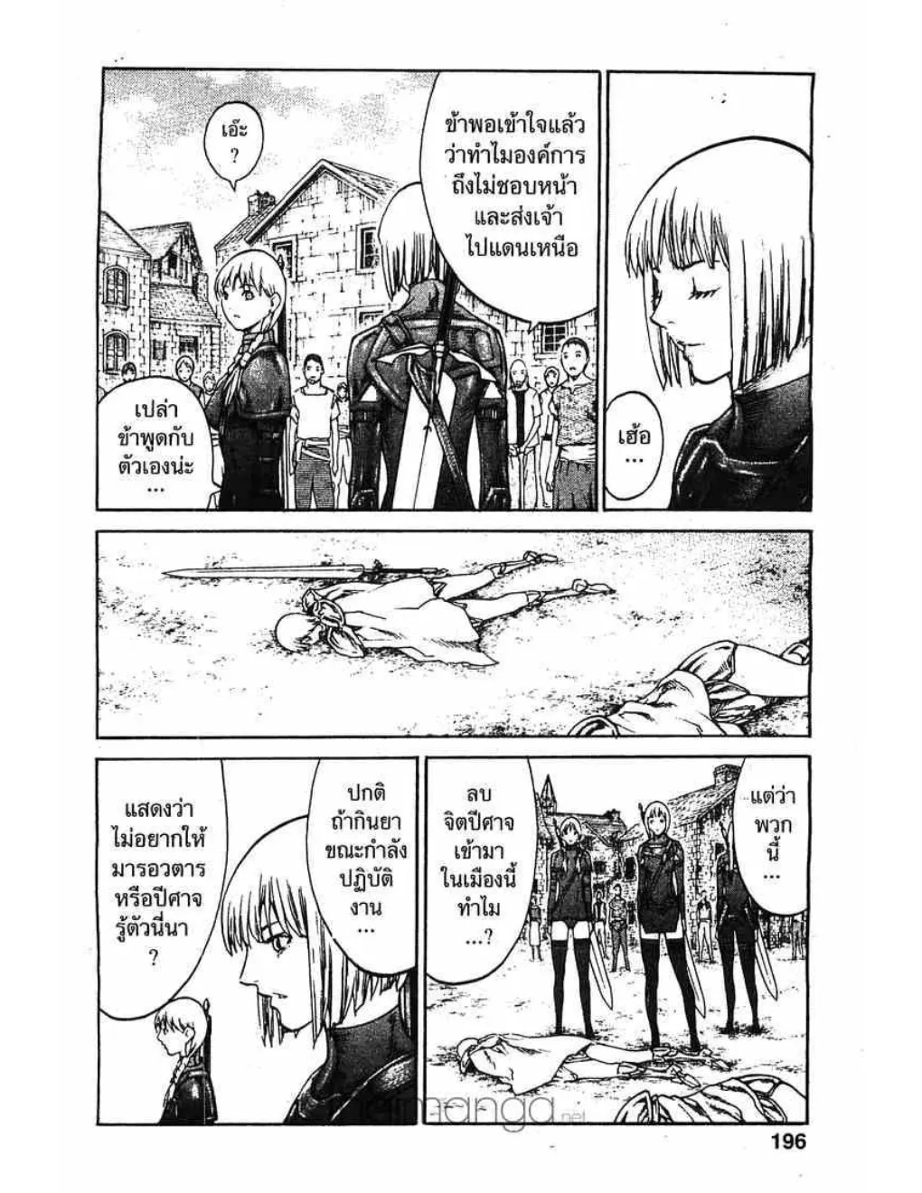 Claymore - หน้า 28