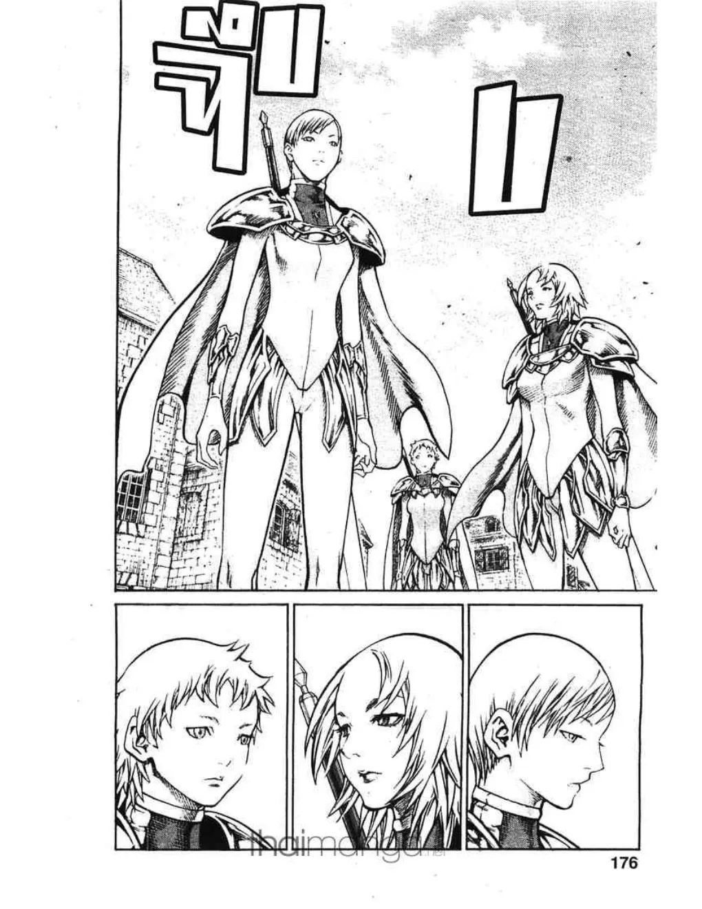 Claymore - หน้า 8