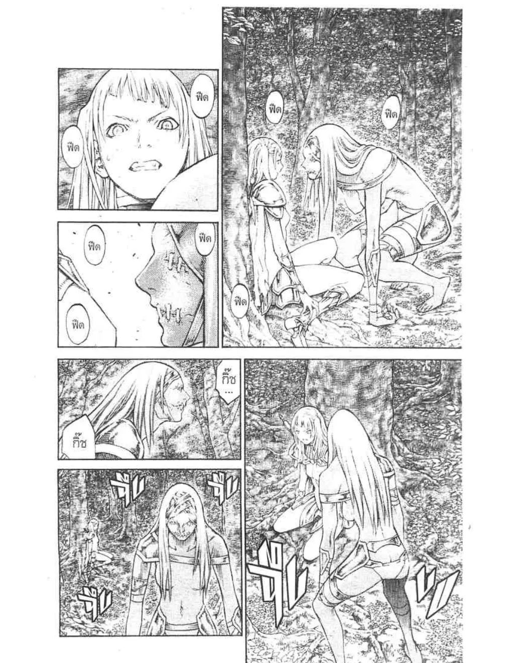 Claymore - หน้า 4