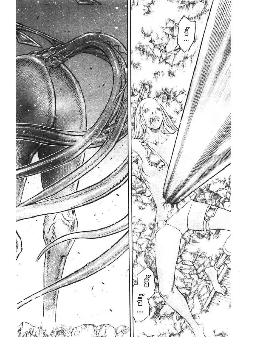 Claymore - หน้า 10