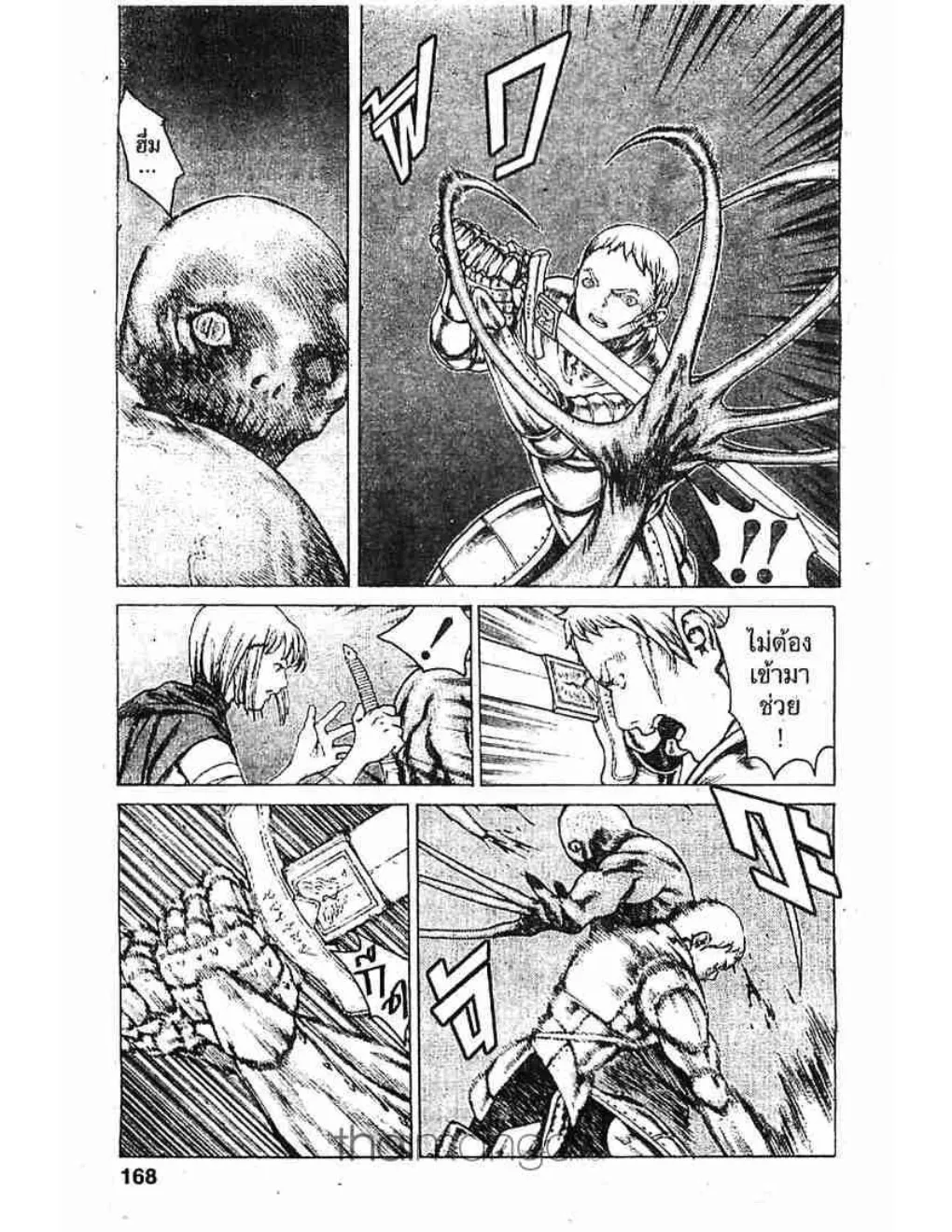 Claymore - หน้า 12