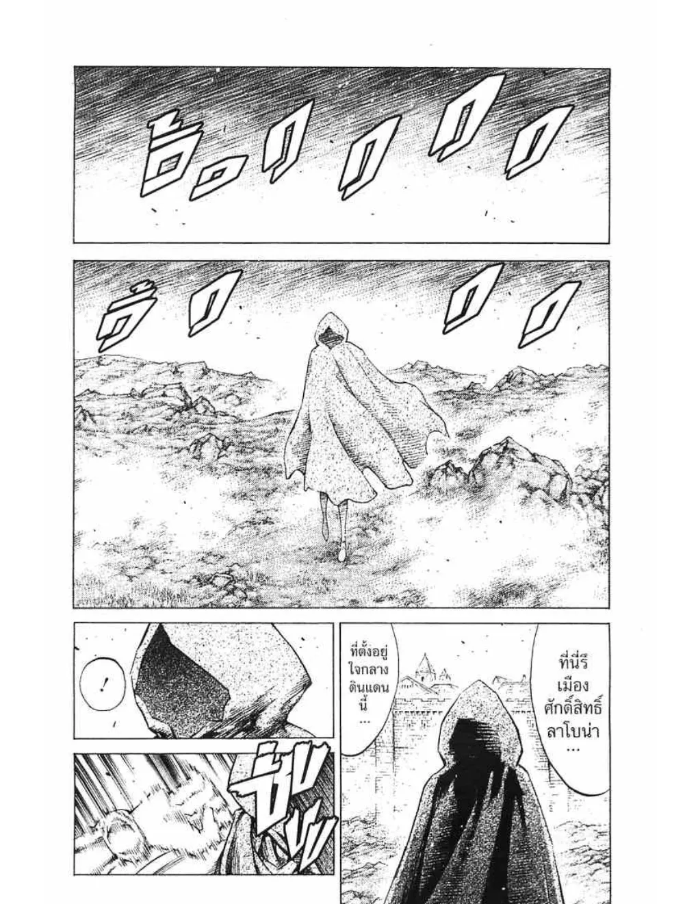 Claymore - หน้า 4