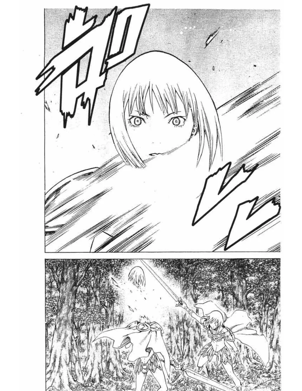 Claymore - หน้า 8