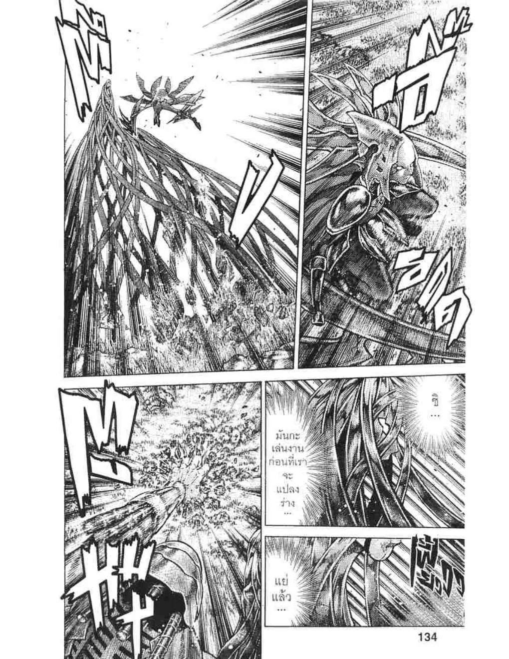 Claymore - หน้า 4