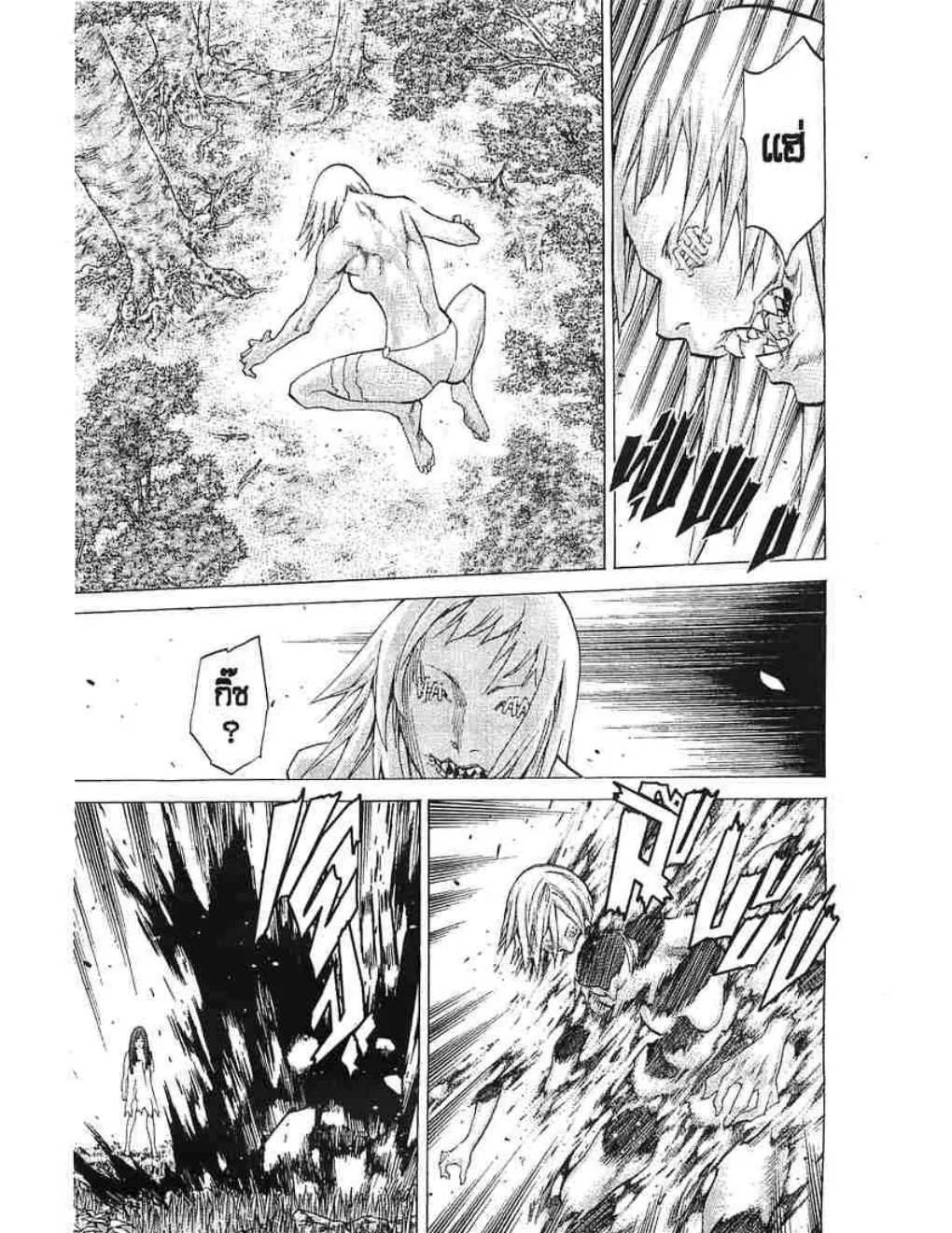 Claymore - หน้า 25