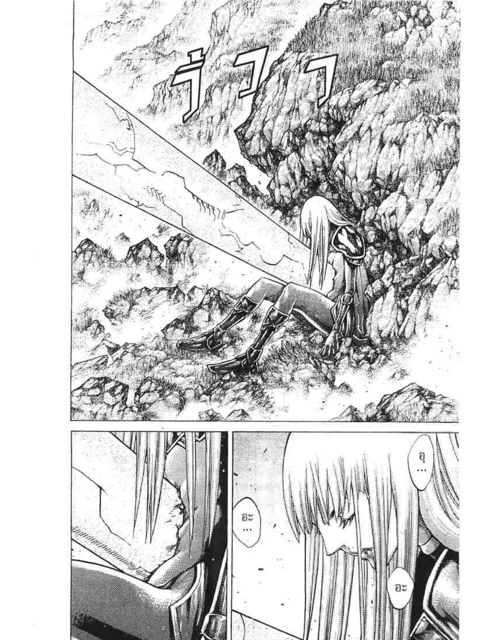 Claymore - หน้า 28