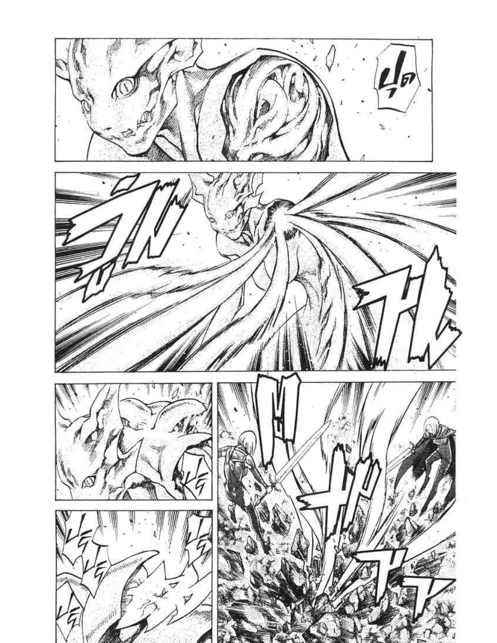 Claymore - หน้า 4