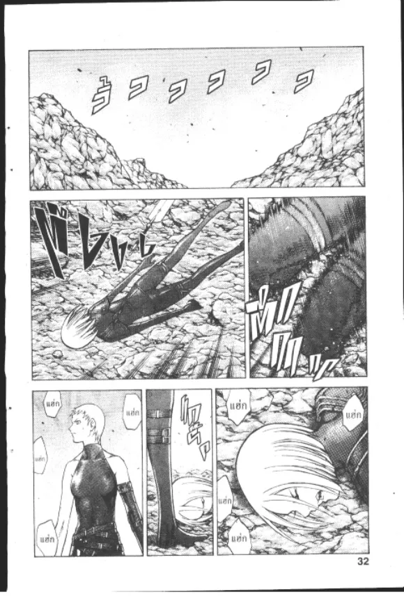 Claymore - หน้า 29