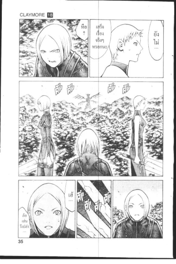 Claymore - หน้า 32