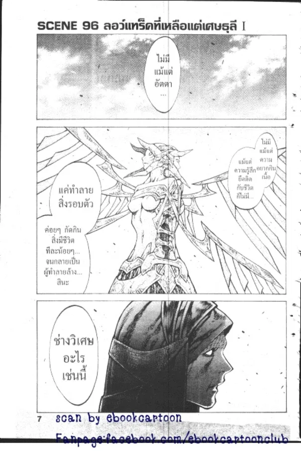 Claymore - หน้า 4