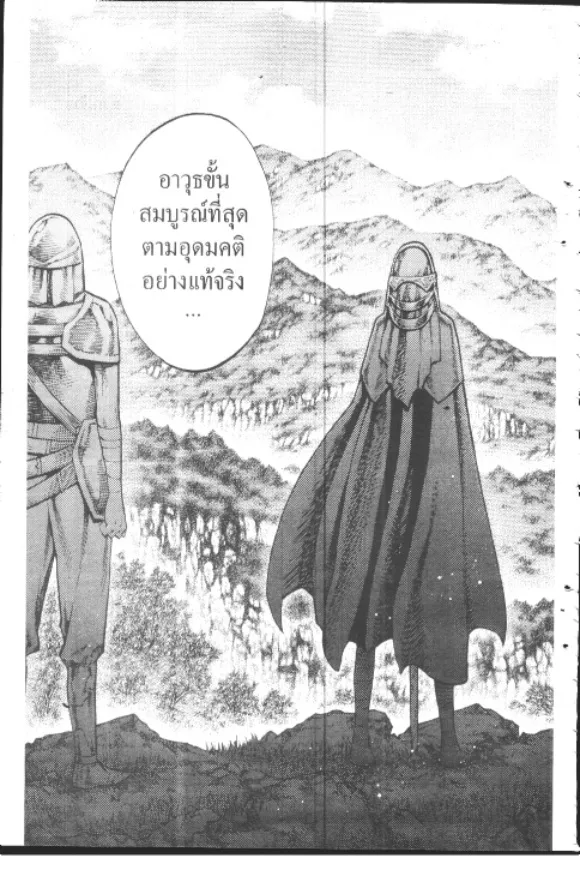 Claymore - หน้า 6