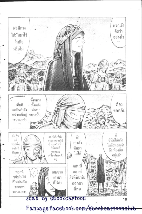 Claymore - หน้า 7