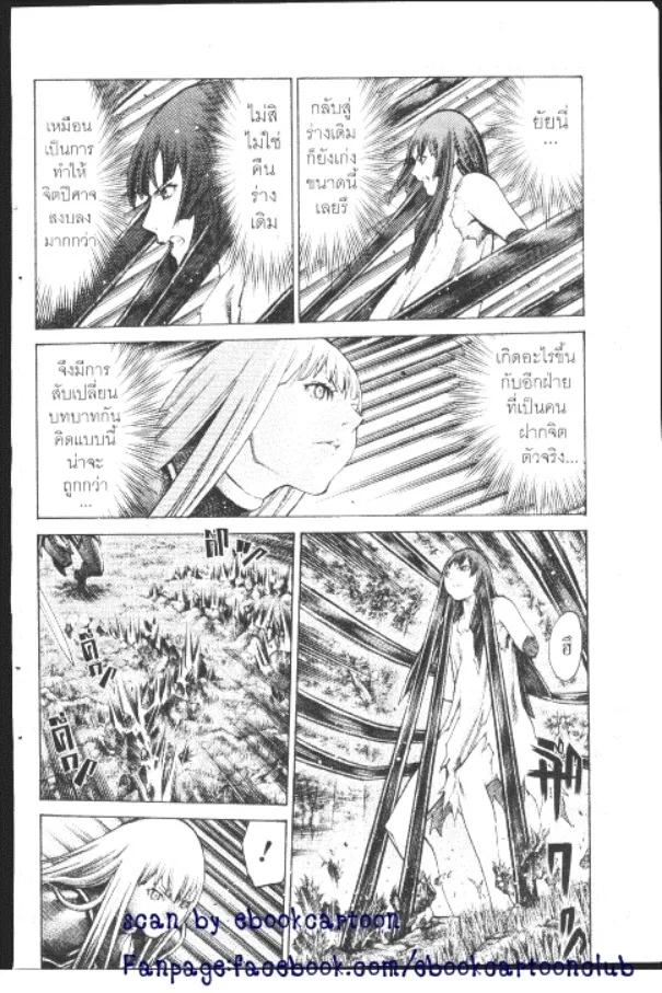 Claymore - หน้า 2