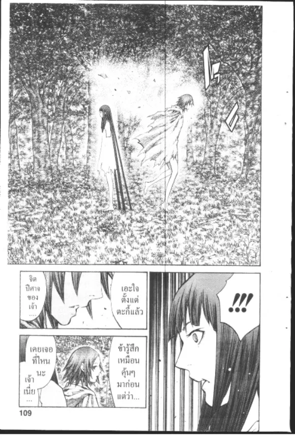 Claymore - หน้า 4