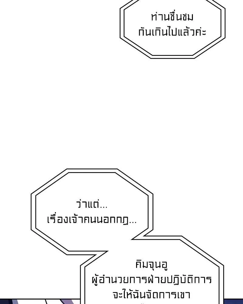 Clever Cleaning Life Of The Returned Genius Hunter - หน้า 147