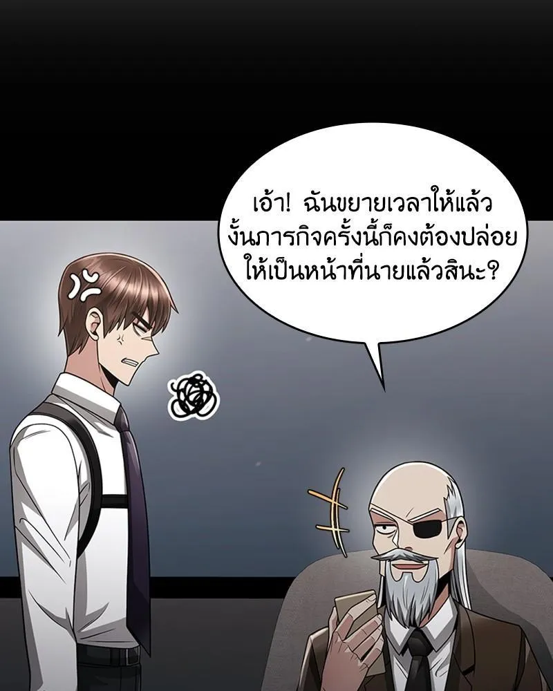 Clever Cleaning Life Of The Returned Genius Hunter - หน้า 14