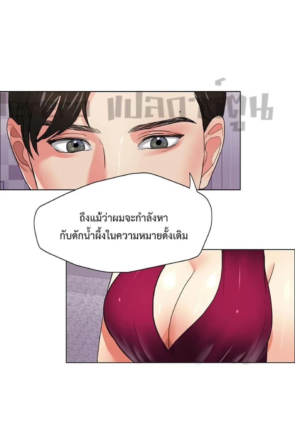 Climb On Top - หน้า 24