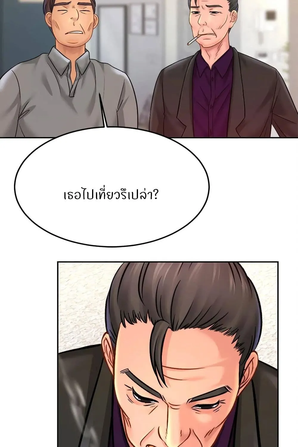 Close Family - หน้า 7