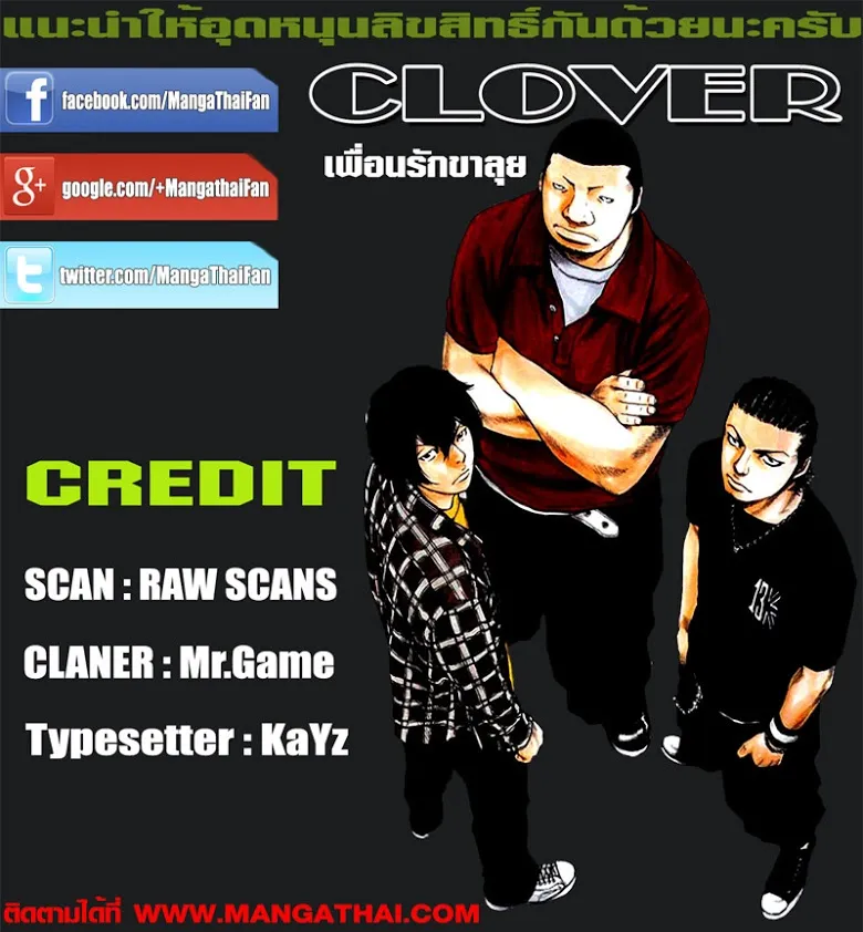 Clover - หน้า 19