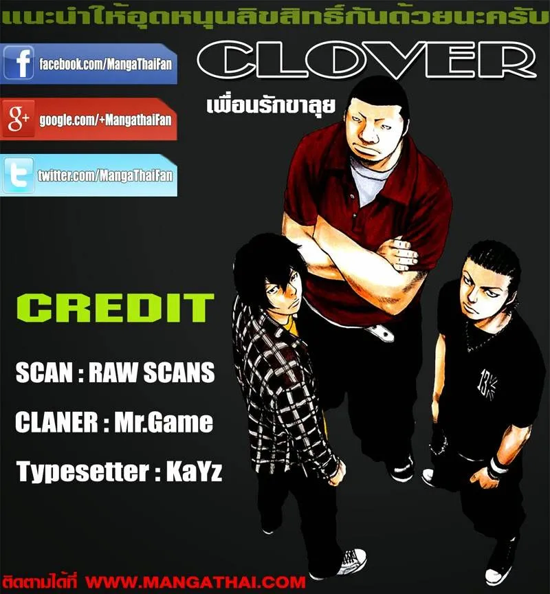 Clover - หน้า 20