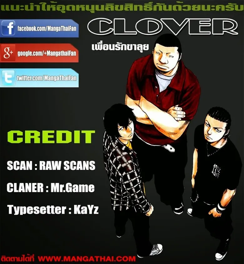 Clover - หน้า 20