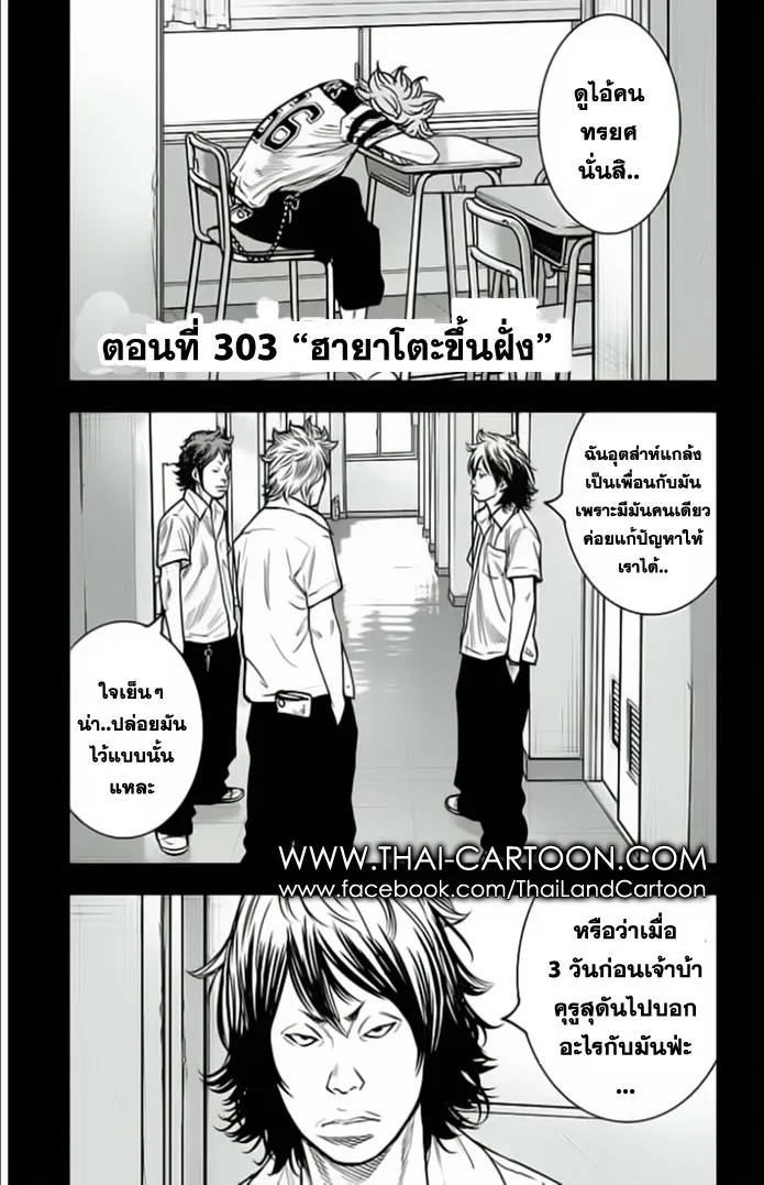 Clover - หน้า 1