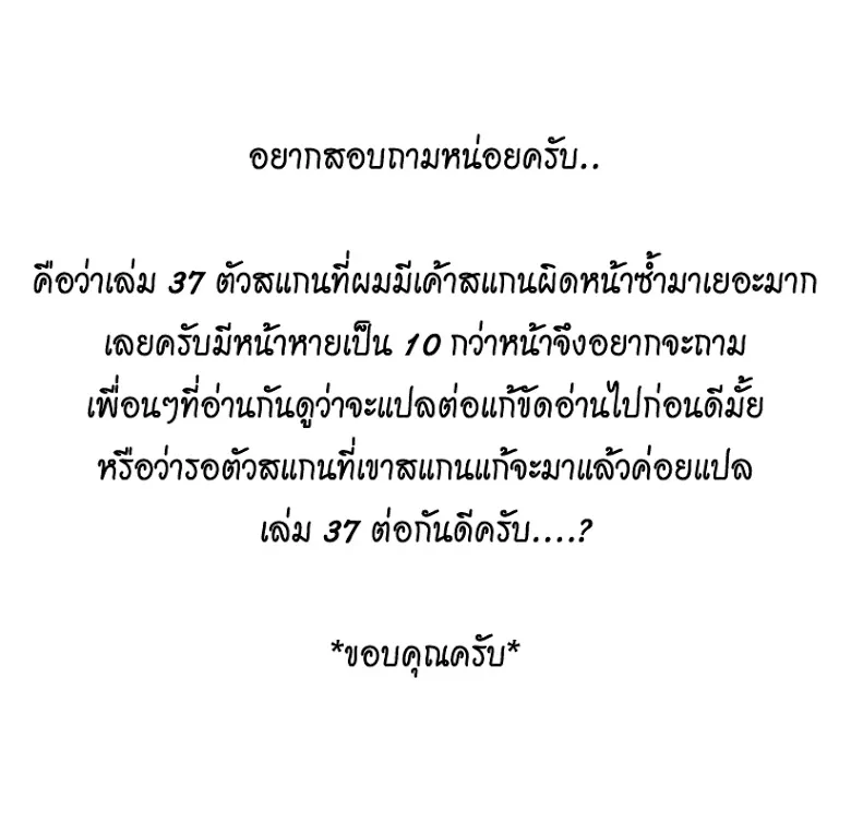 Clover - หน้า 19