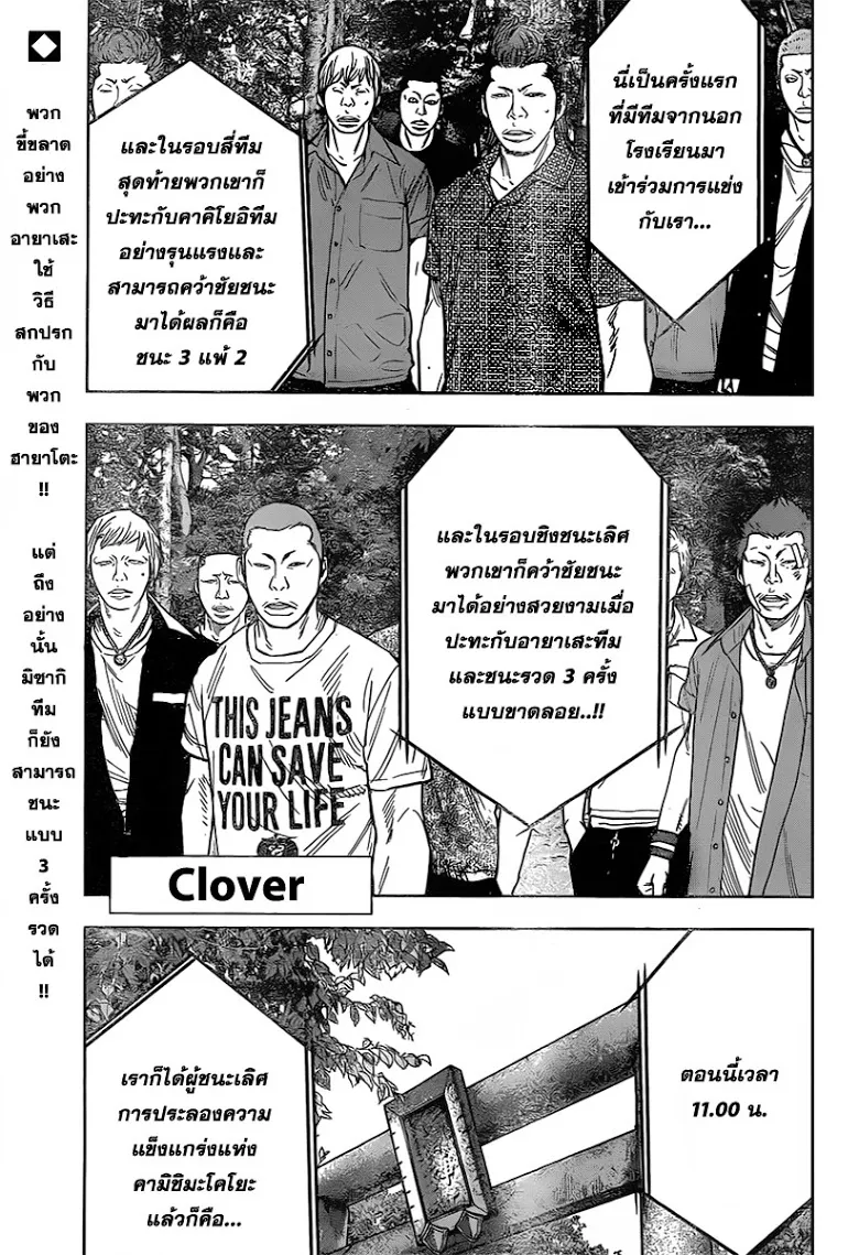 Clover - หน้า 2