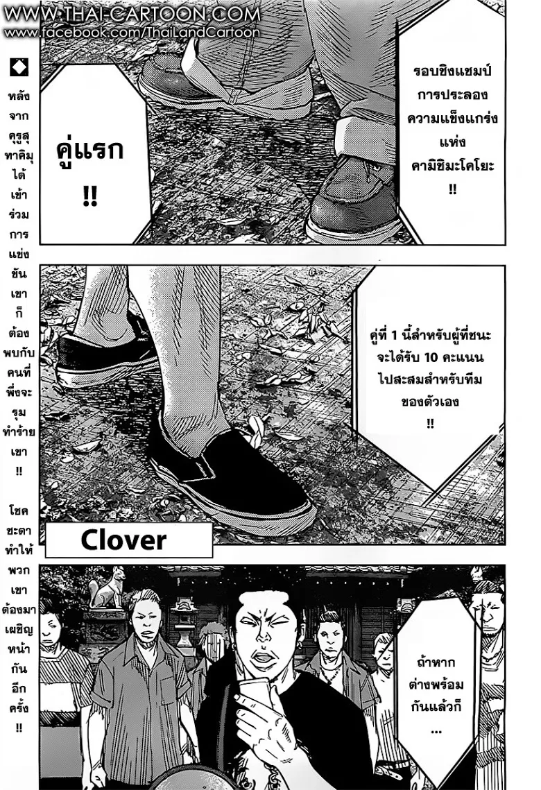 Clover - หน้า 1