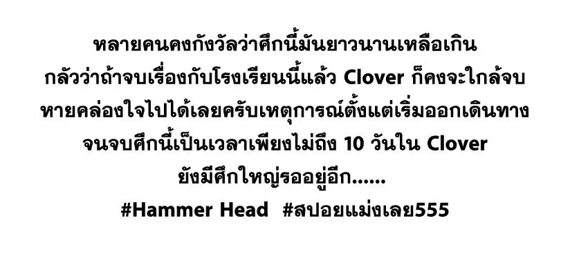 Clover - หน้า 17