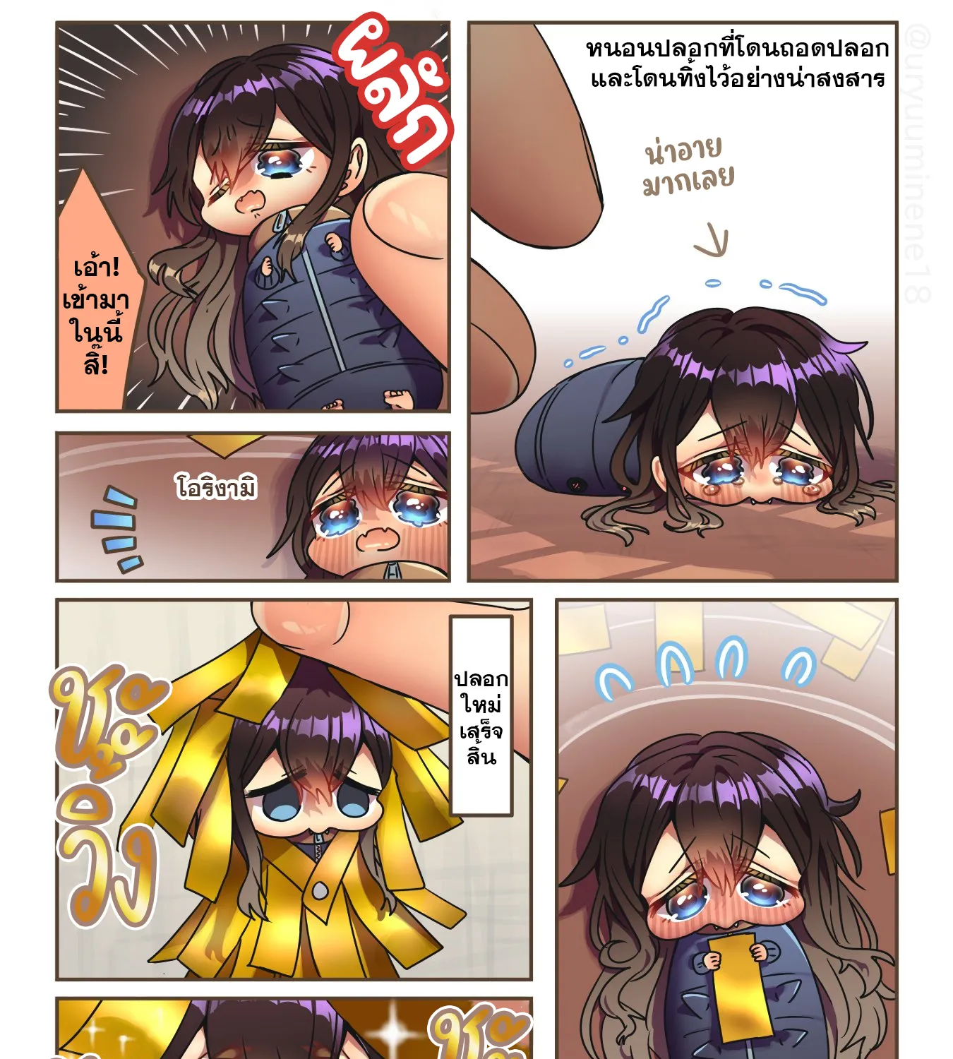 RakManga Comic online