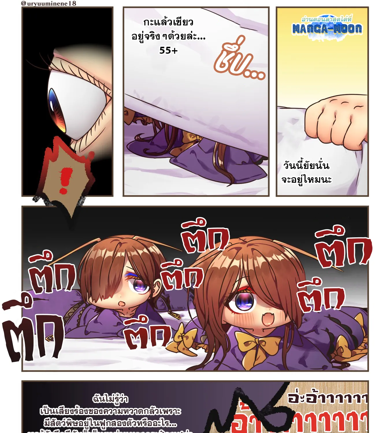 SiamManga Comic online