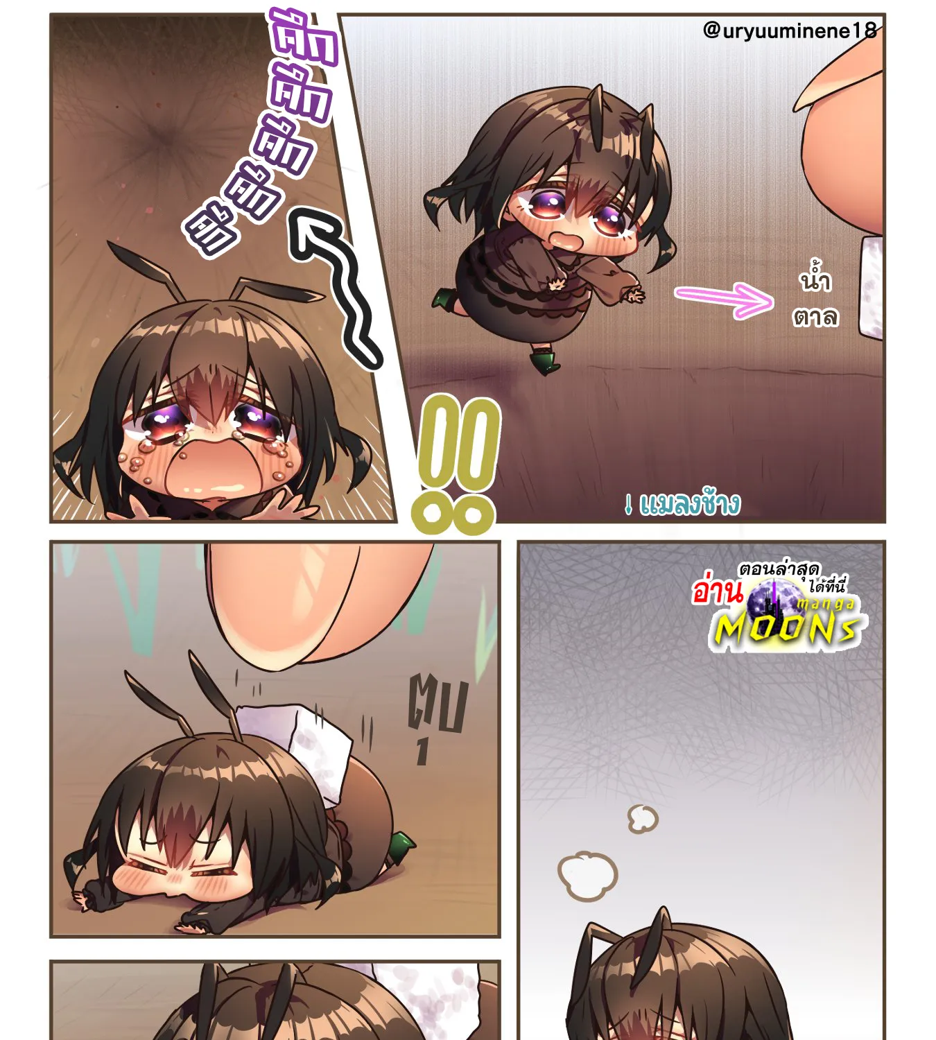 SiamManga Comic online