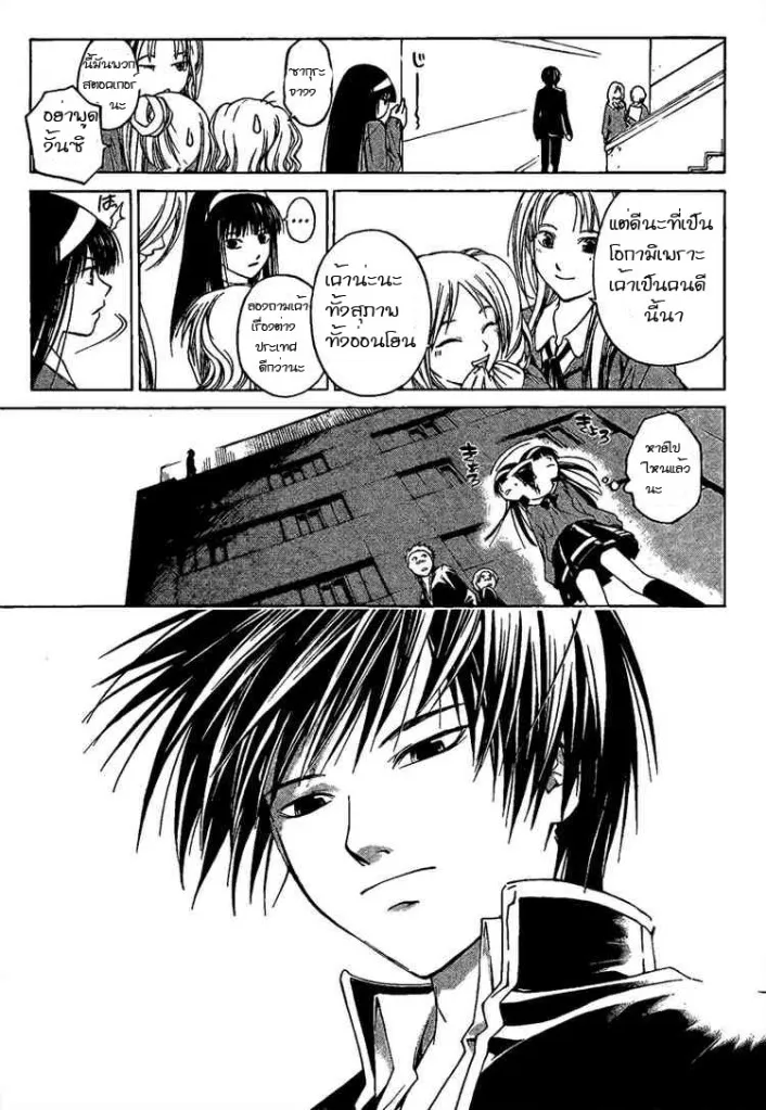 Code Breaker - หน้า 25