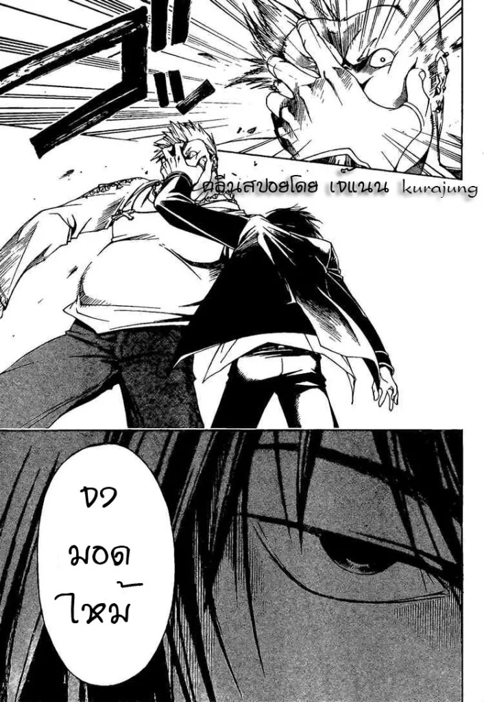 Code Breaker - หน้า 58