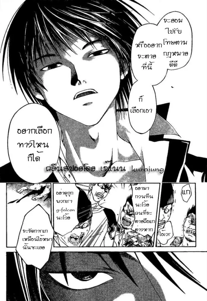 Code Breaker - หน้า 62