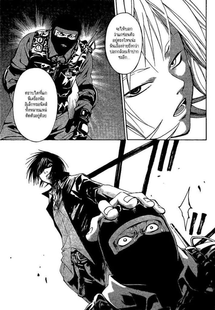 Code Breaker - หน้า 4