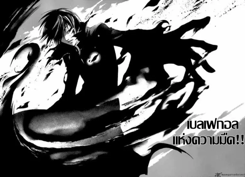 Code Breaker - หน้า 14