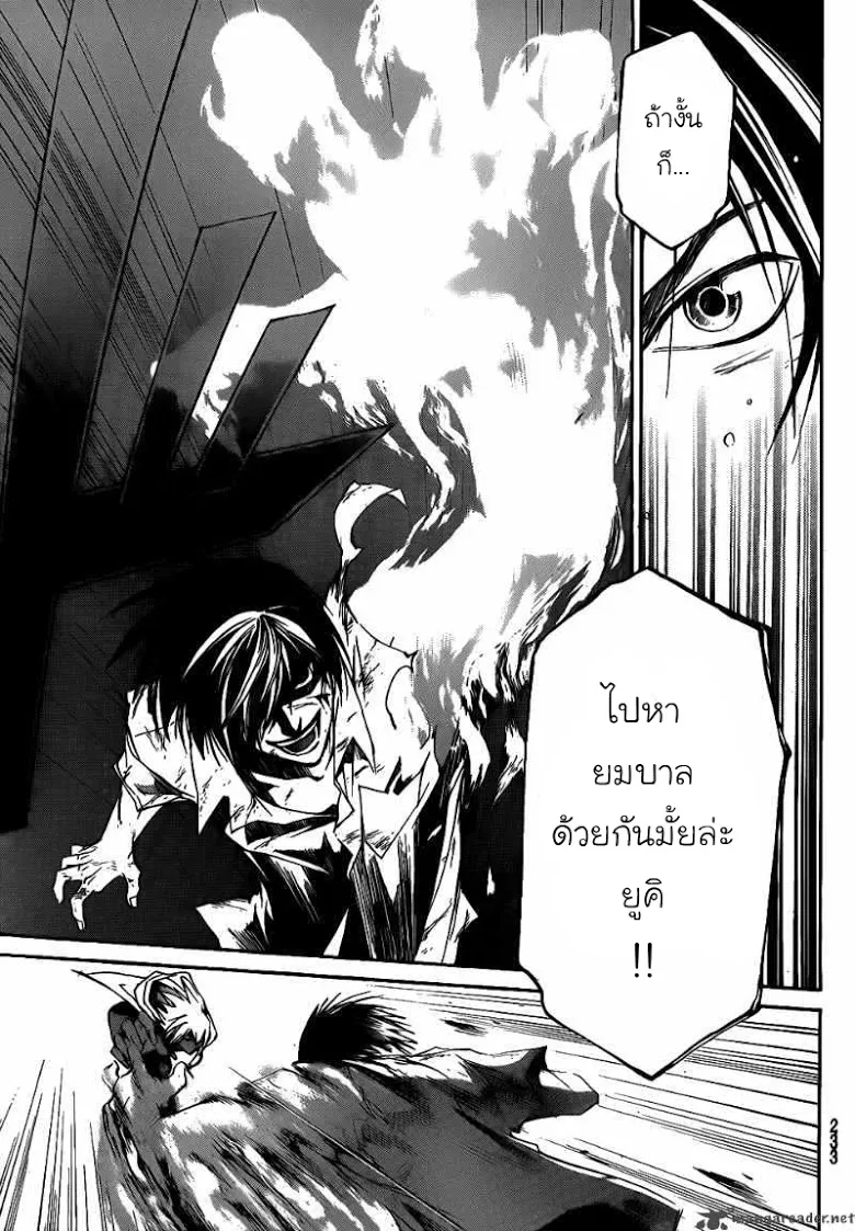 Code Breaker - หน้า 27