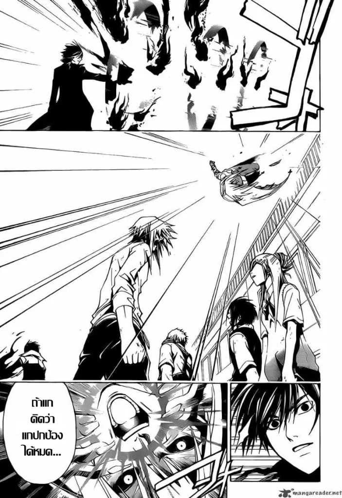 Code Breaker - หน้า 32